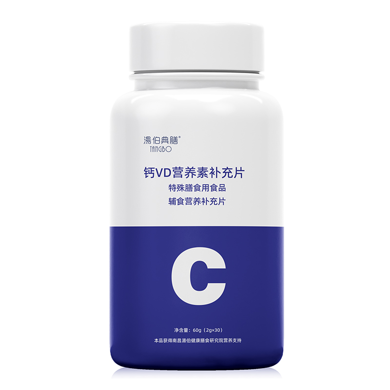 鈣VD營養(yǎng)素補充片代加工-可任性定制-成本低-出貨快