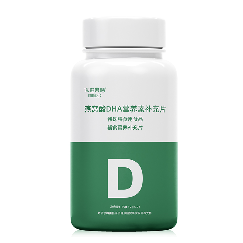 燕窩酸DHA營養素補充片oem貼牌代加工,量小價格優