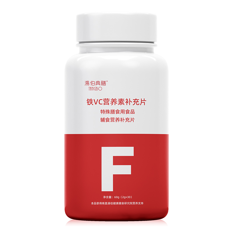 鐵VC營養(yǎng)素補充片貼牌代加工oem,品質看得見