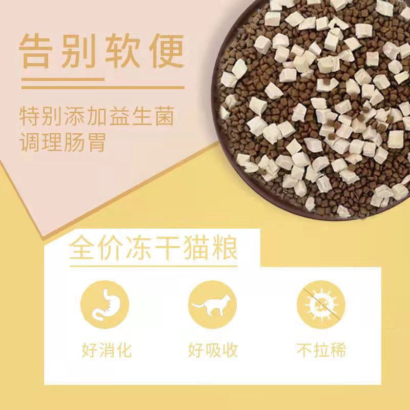 貓零食凍干雞肉粒3.jpg