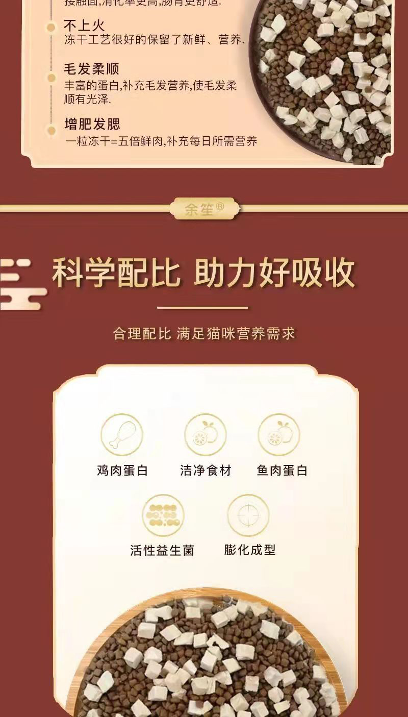 全價凍干貓糧詳情圖4.jpg
