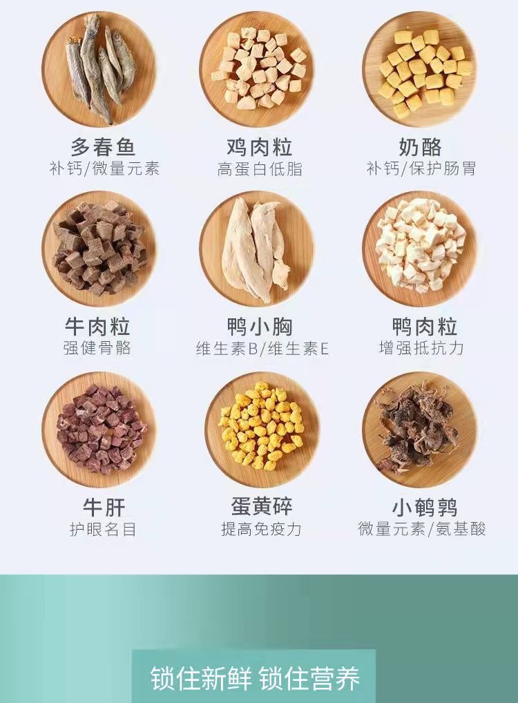寵物凍干全家桶詳情圖3.jpg