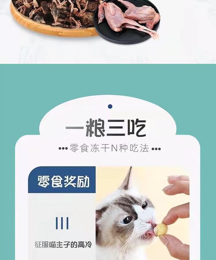 寵物凍干全家桶詳情圖11.jpg