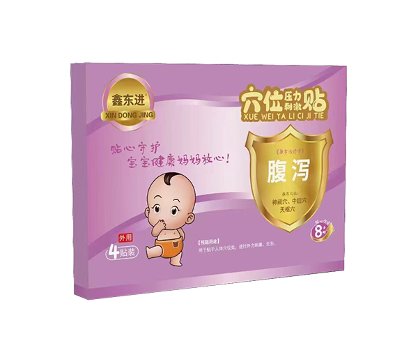 鑫東進穴位壓力刺激貼（腹瀉）貼牌代加工oem,品質看得見