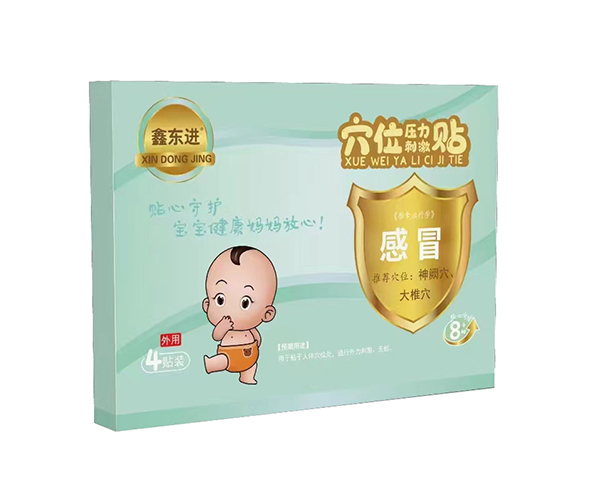 鑫東進穴位壓力刺激貼（感冒）1.jpg