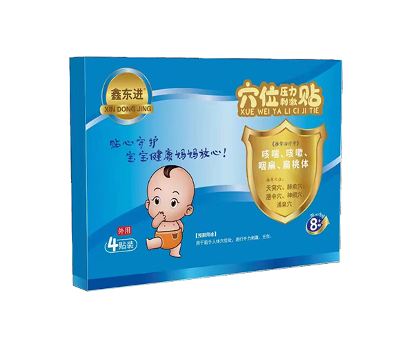 鑫東進穴位壓力刺激貼（咳喘、咳嗽、咽扁、扁桃體 ）1.jpg