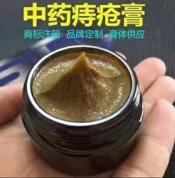中藥痔瘡膏代加工,快來看看吧