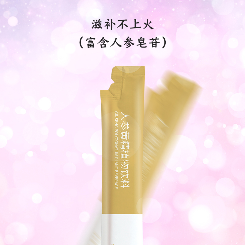 人參黃精植物飲料 (3).jpg