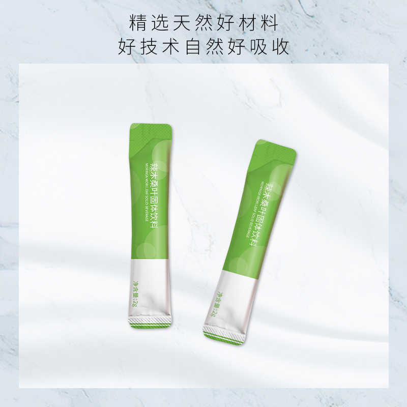 辣木桑葉固體飲料 (1).jpg