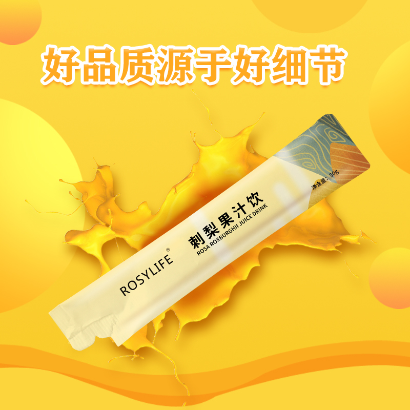 刺梨果汁飲 (2).jpg