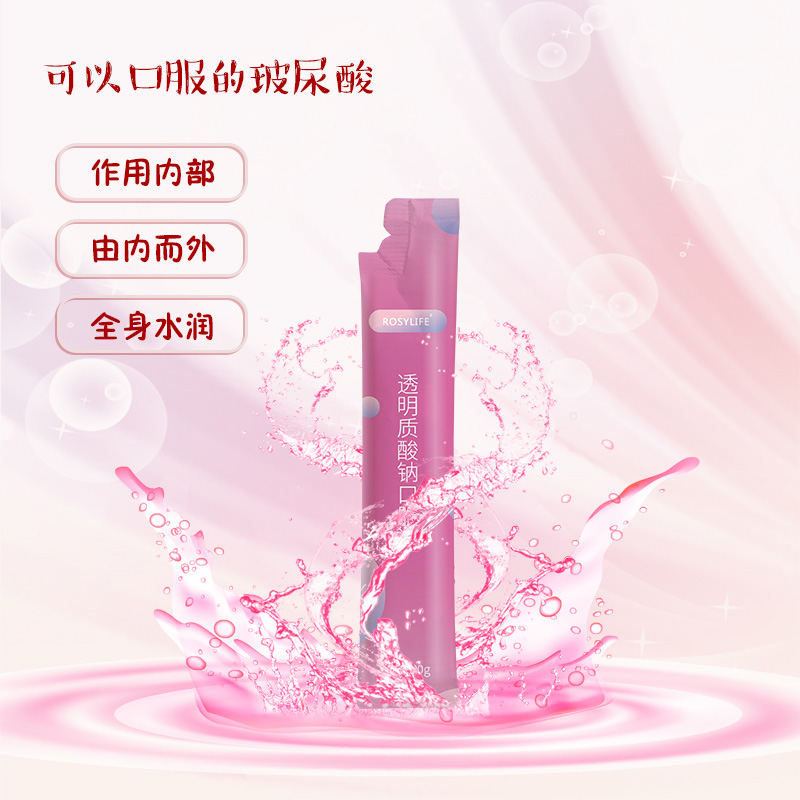 透明質酸鈉口服液 (3).jpg