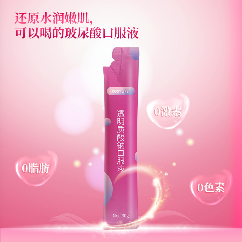 透明質酸鈉口服液 (1).jpg