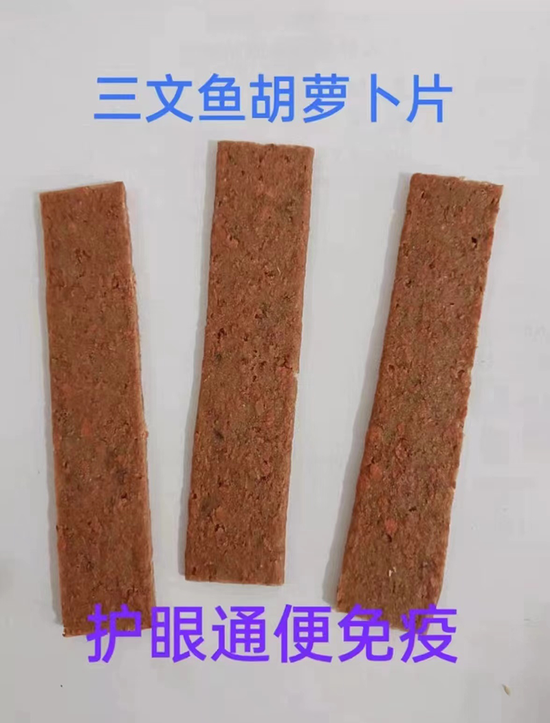 寵物三文魚胡蘿卜片.png