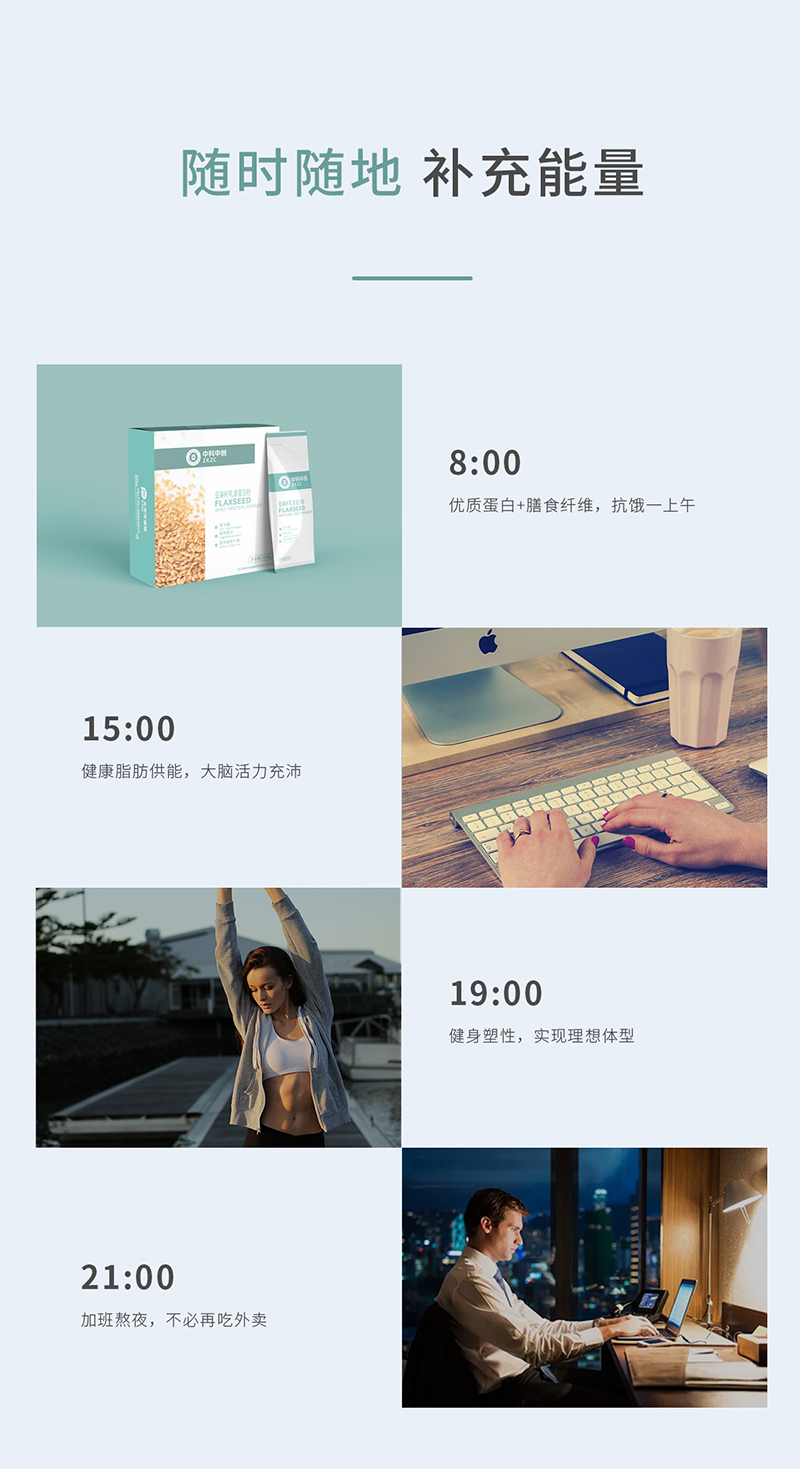 亞麻籽乳清蛋白粉詳情_07.jpg