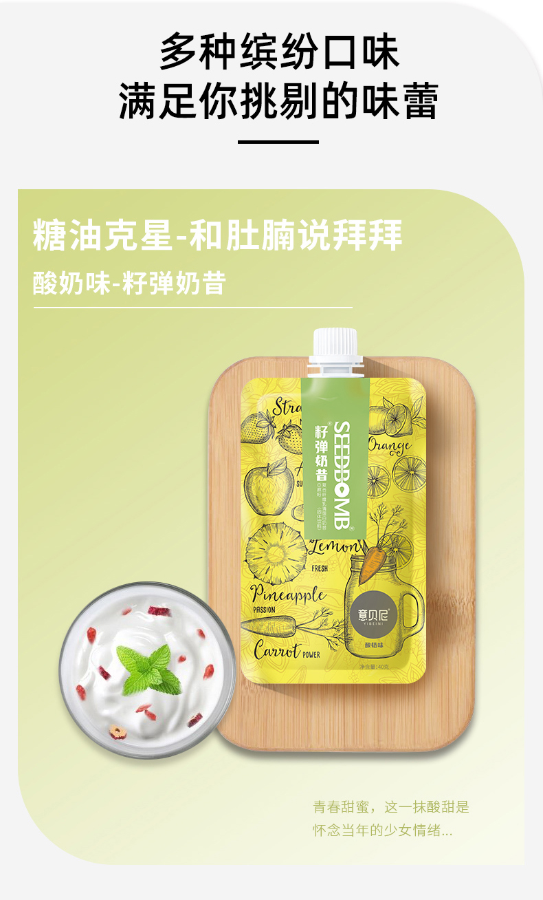 籽彈奶昔詳情_05.jpg