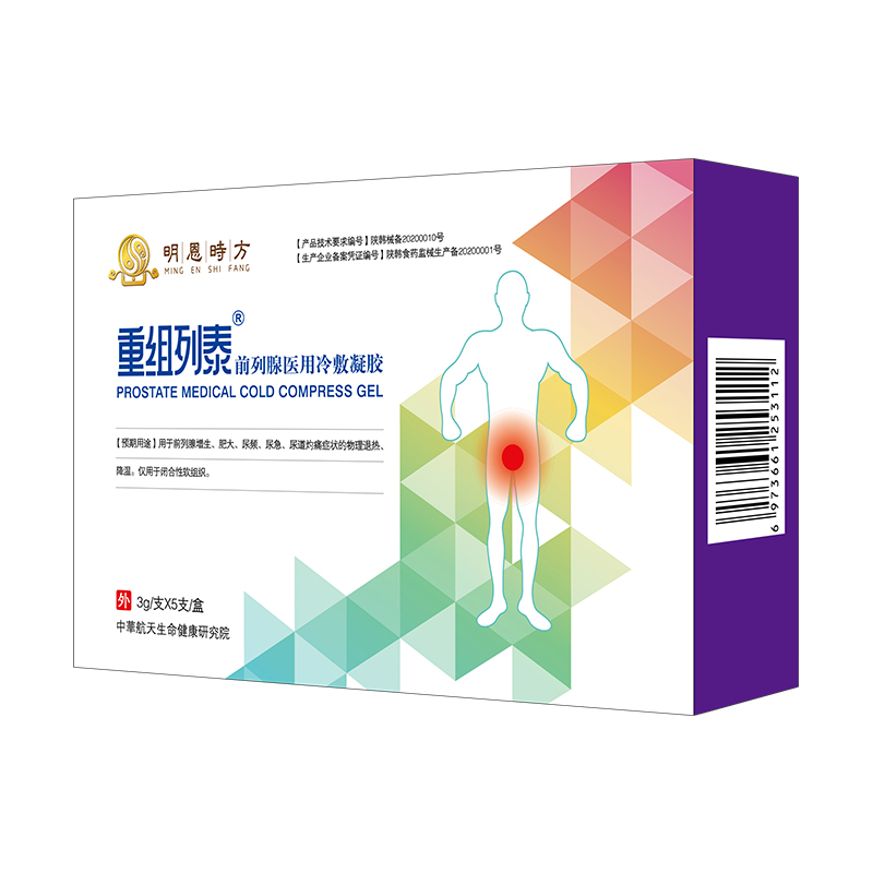 重組列泰前列腺醫用冷敷凝膠.jpg