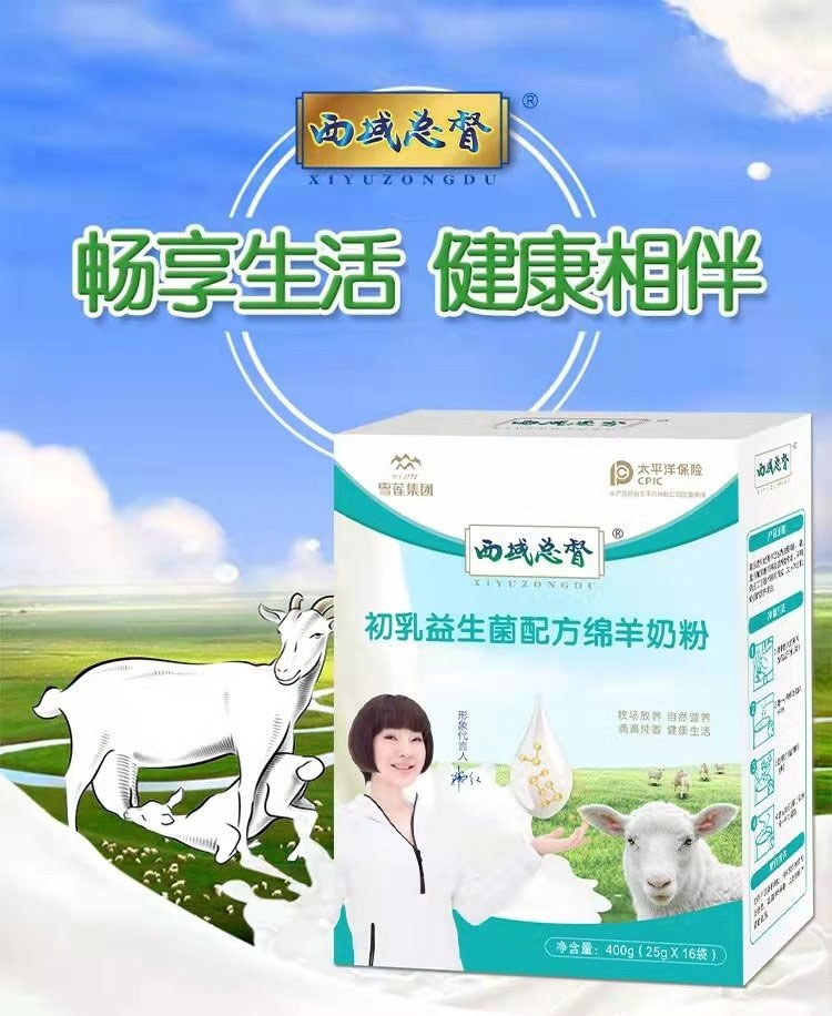初乳益生菌配方綿羊奶粉_04.jpg