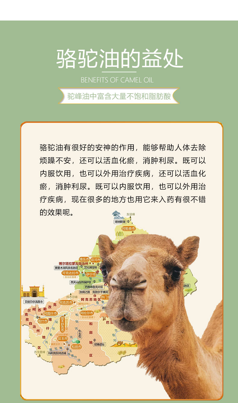 駱駝油詳情頁6-8_06.jpg