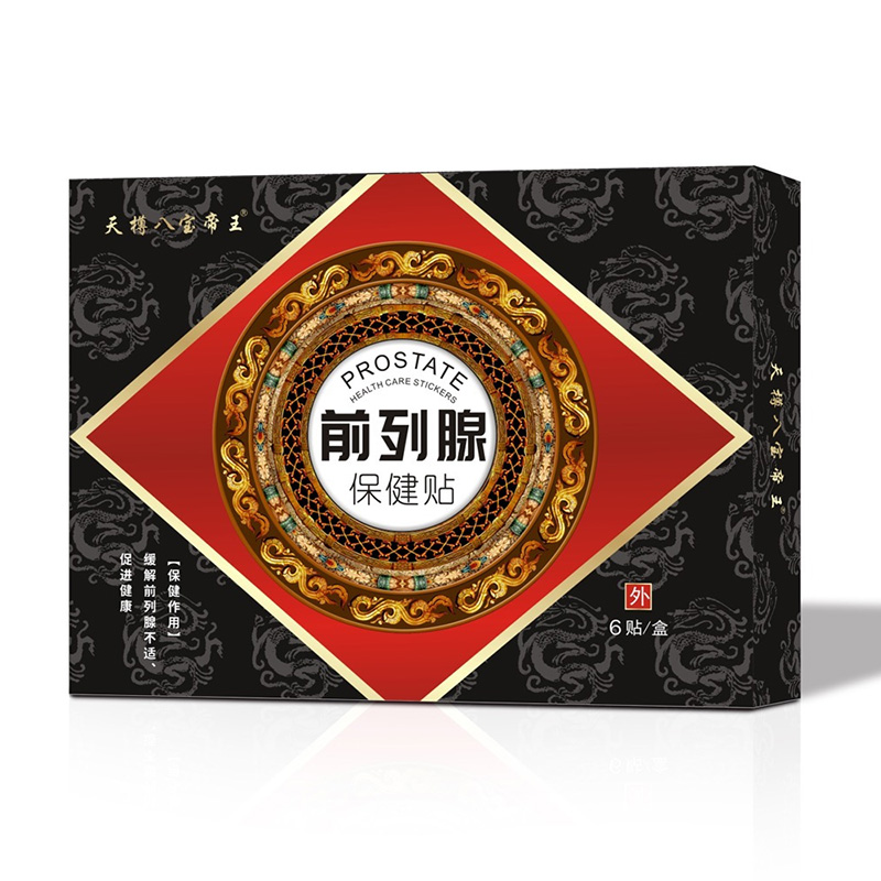 前列腺貼貼牌OEM定制代加工,靠譜嗎