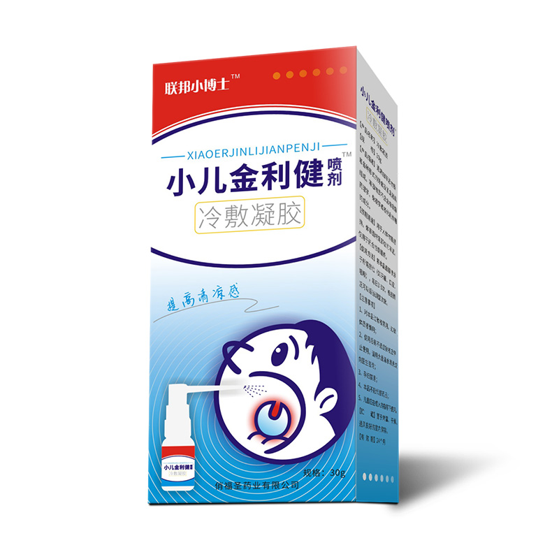 聯(lián)邦小博士?小兒金利健噴劑oem貼牌,總有一款適合您
