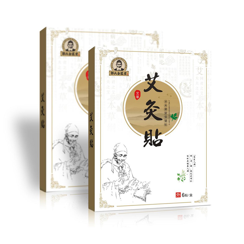 艾灸貼怎么加工?一起來看看艾灸貼代加工廠生產全過程