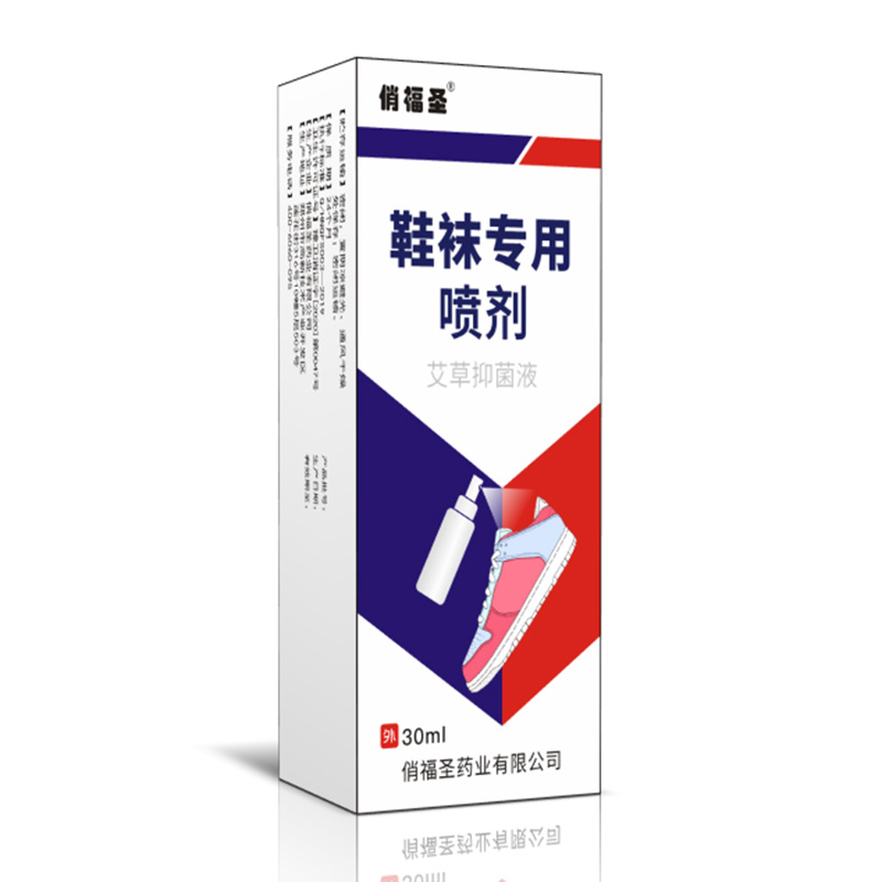 鞋襪專用噴劑貼牌OEM定制代加工,一站式OEM鞋襪專用噴劑代加工貼牌源頭工廠