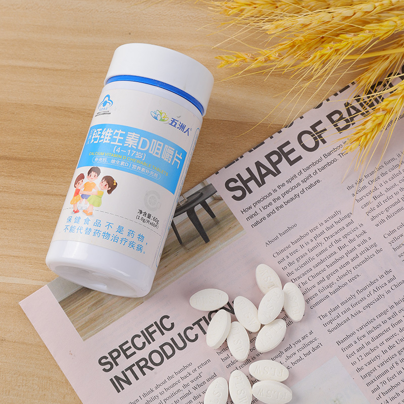 五洲人鈣維生素D咀嚼片(4-17歲)1.jpg