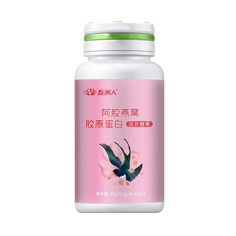 阿膠燕窩膠原蛋白壓片糖果代加工，十余年生產(chǎn)經(jīng)驗,免費打樣免費設(shè)計