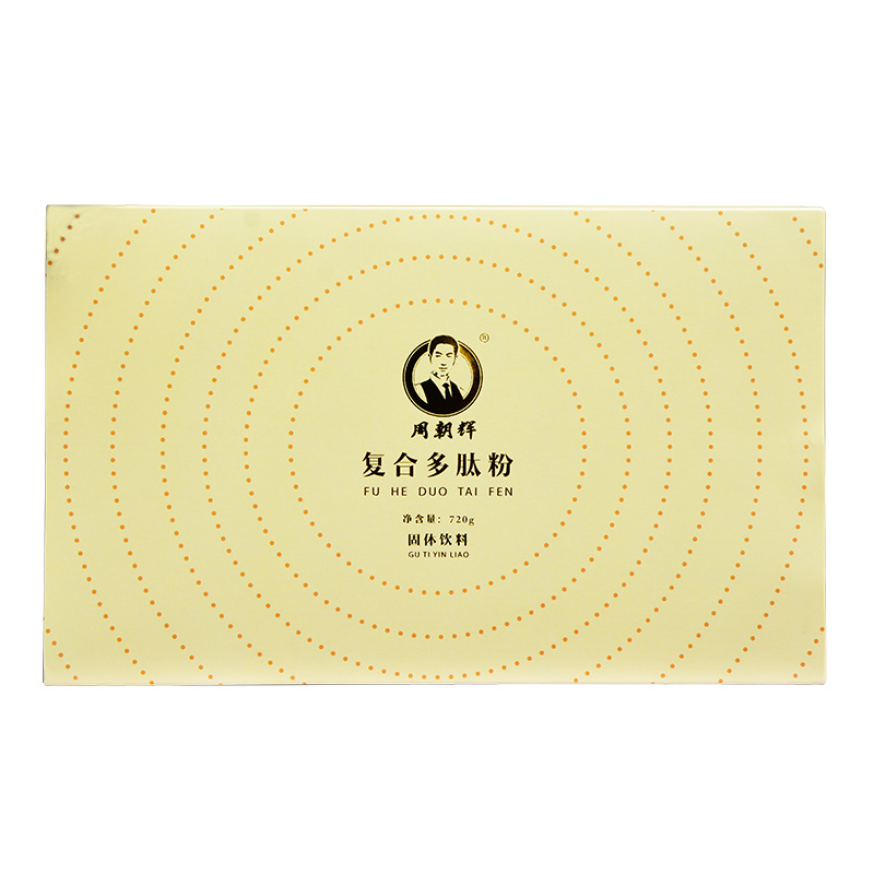 復合多肽粉.jpg