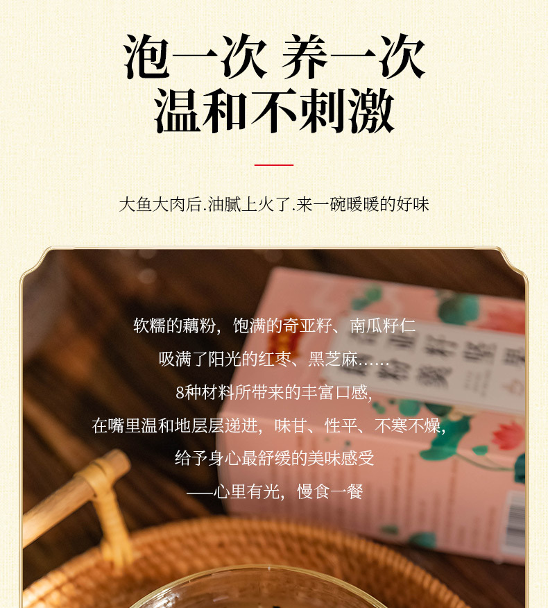 奇亞籽堅(jiān)果藕粉一站式貼牌定制