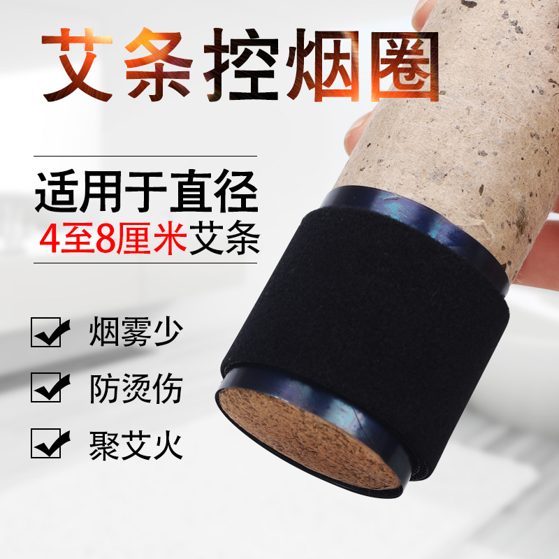 艾條控煙片家用一站式代工貼牌