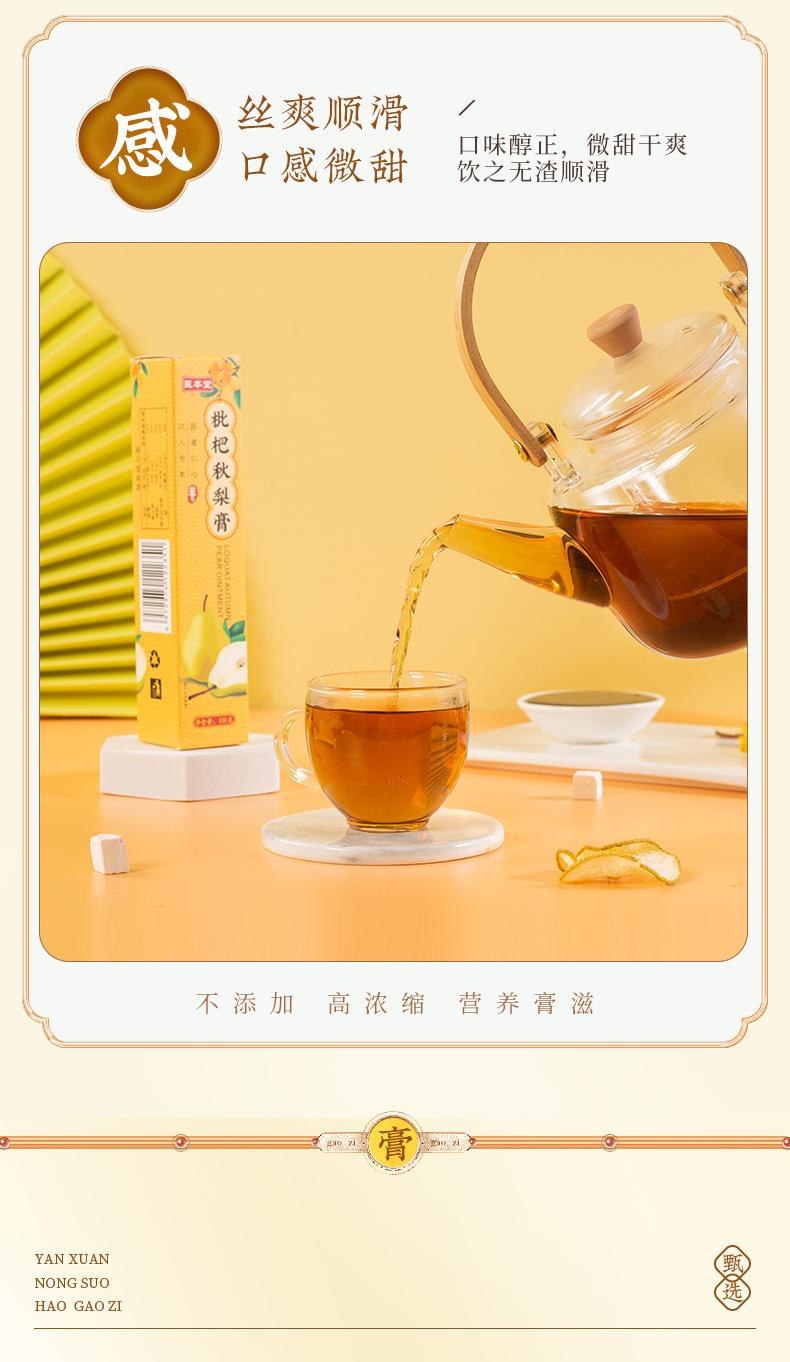 枇杷秋梨膏便攜瓶裝兒童純梨膏貼牌oem代加工,頗受歡迎