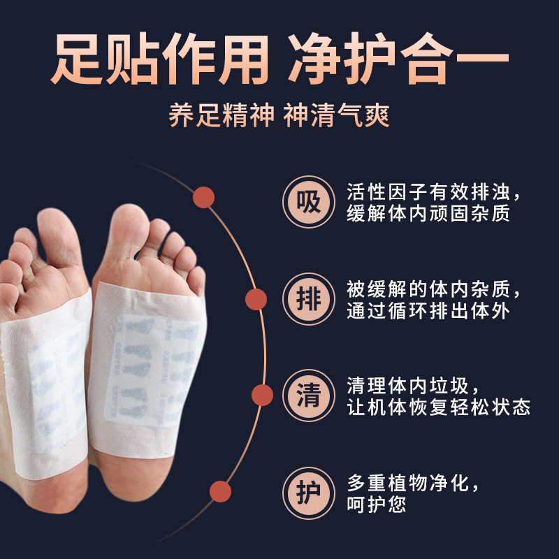 足貼腳貼一站式貼牌,快速了解生產過程