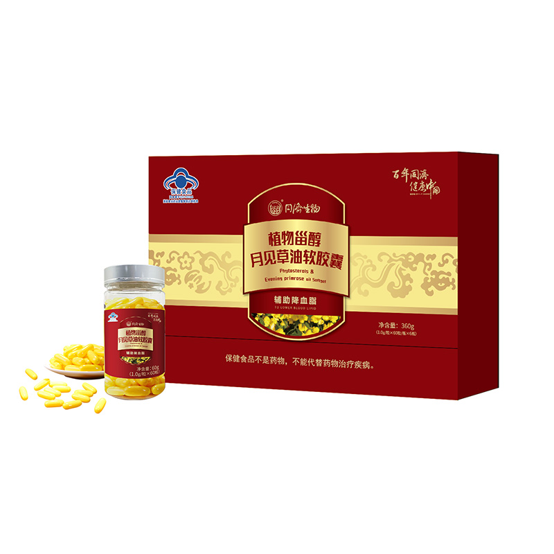 植物甾醇月見草油軟膠囊.jpg