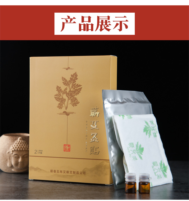 蘄艾貼蘄艾灸貼貼牌代加工oem,品質(zhì)看得見