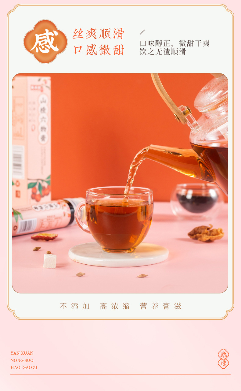 雞內(nèi)金山楂六物膏枇杷秋梨膏貼牌oem,這家挺靠譜的