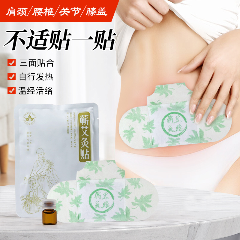 oem蘄春蘄艾灸貼貼牌代加工,提供原材料