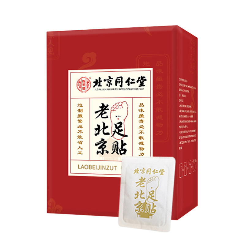 北京同仁堂怡美堂老北京足貼專業代工貼牌