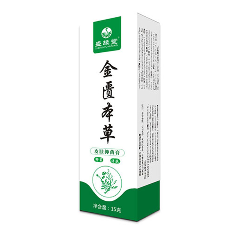 金匱本草皮膚乳膏草本乳膏貼牌代加工,放心之選