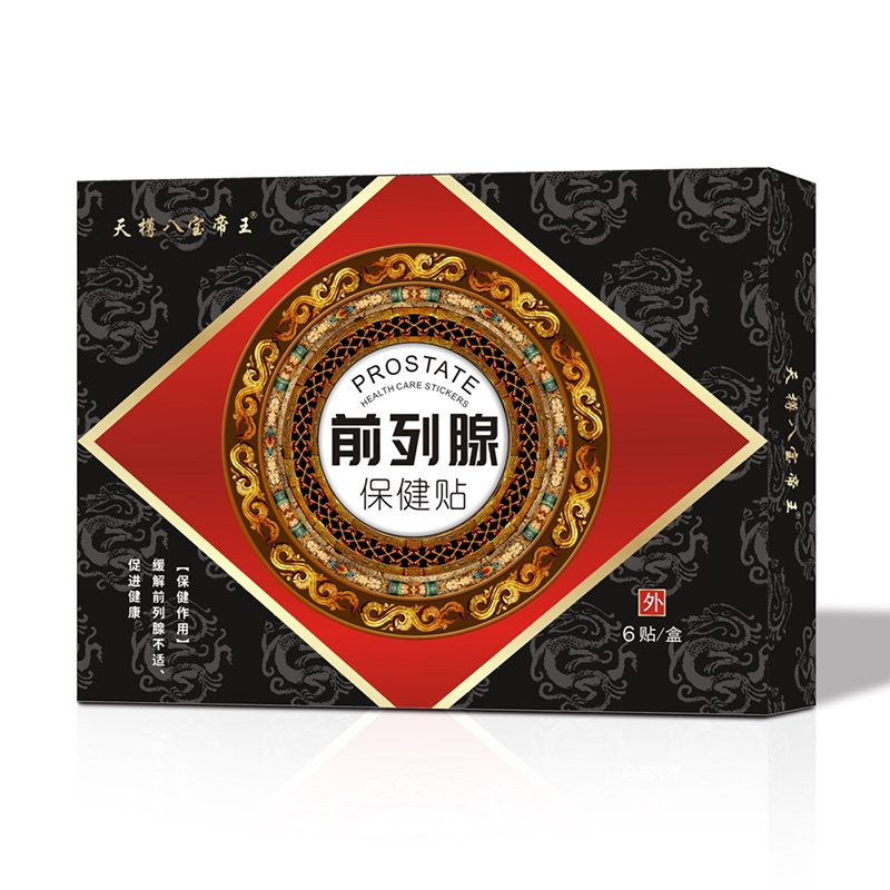 前列腺貼.jpg