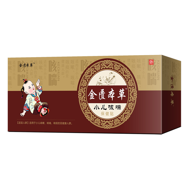 金匱本草小兒咳喘貼.jpg