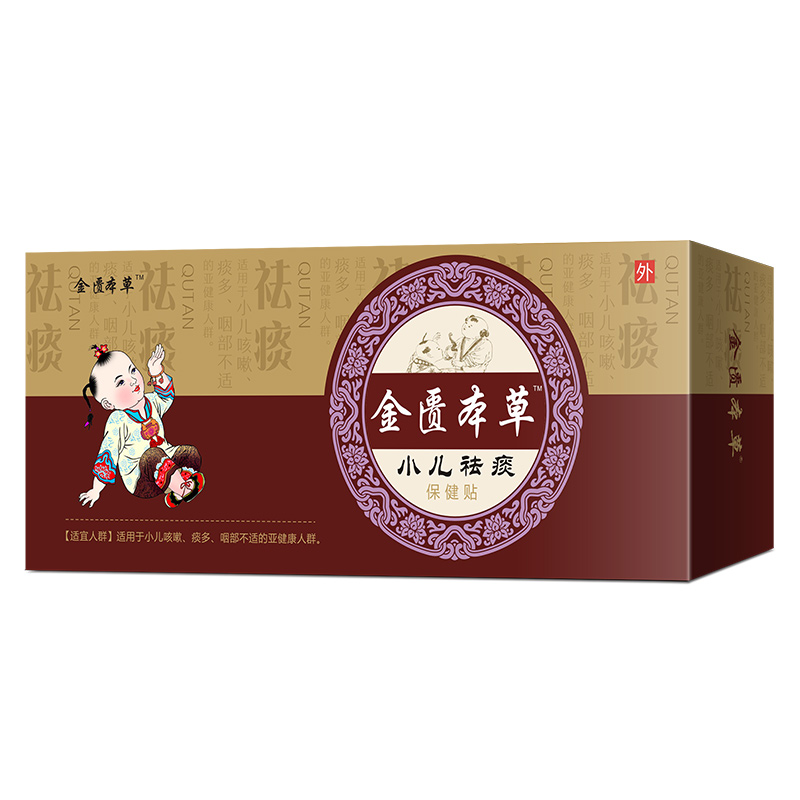 oem金匱本草小兒祛痰貼保健貼貼牌代加工,提供原材料