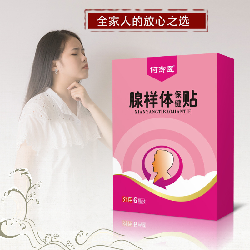 鼻子咽喉扁桃貼腺樣體貼源頭工廠,上千個自有配方一站式服務