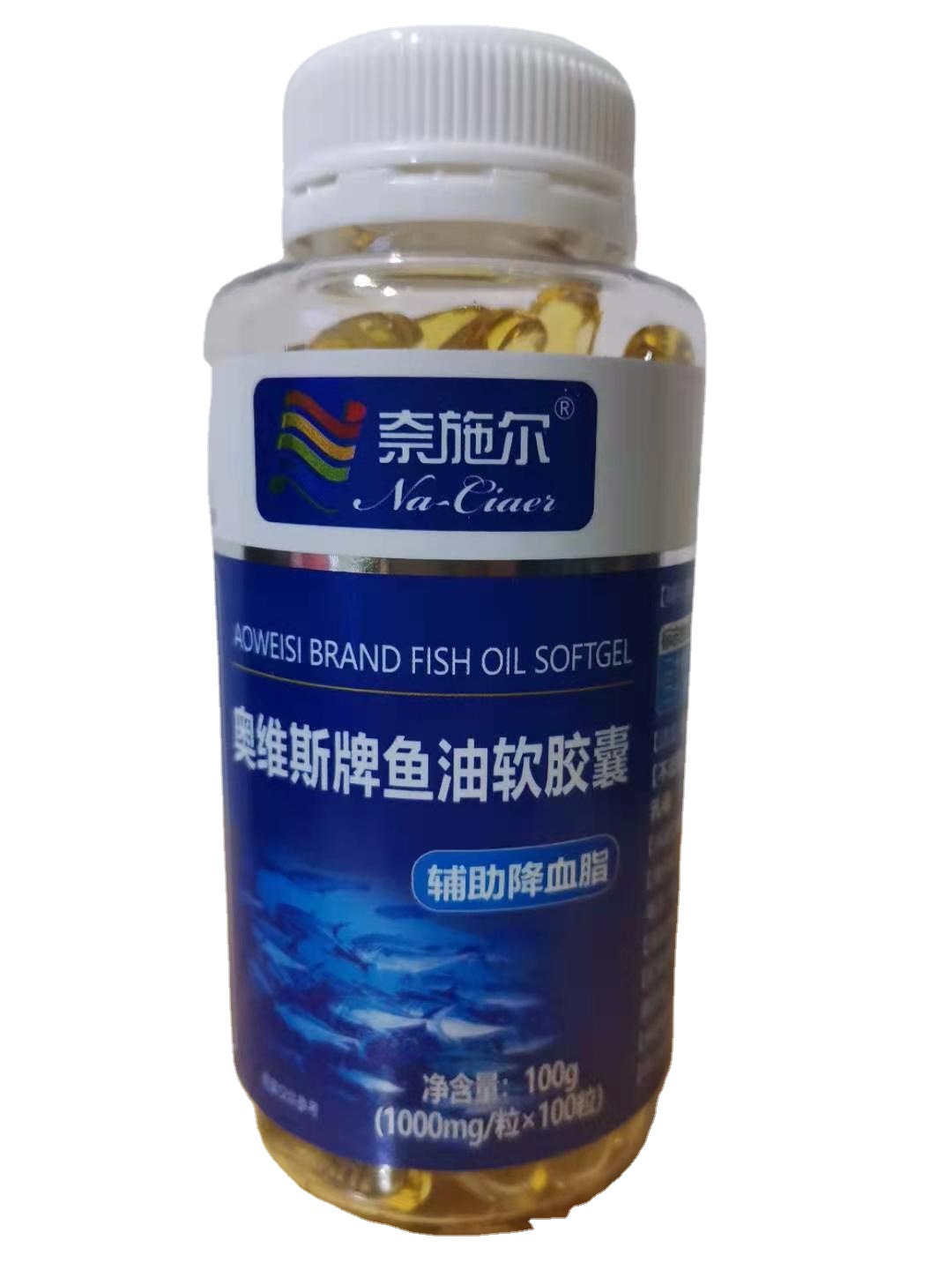 奈施爾魚油軟膠囊100粒/瓶oem貼牌代加工,配方按需定制
