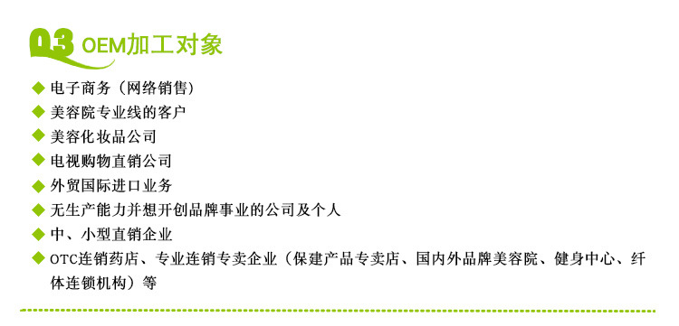 牡蠣秋葵飲牡蠣精華口服液男性保健品代加工專業服務商,嚴控品質,價格低,不限數量