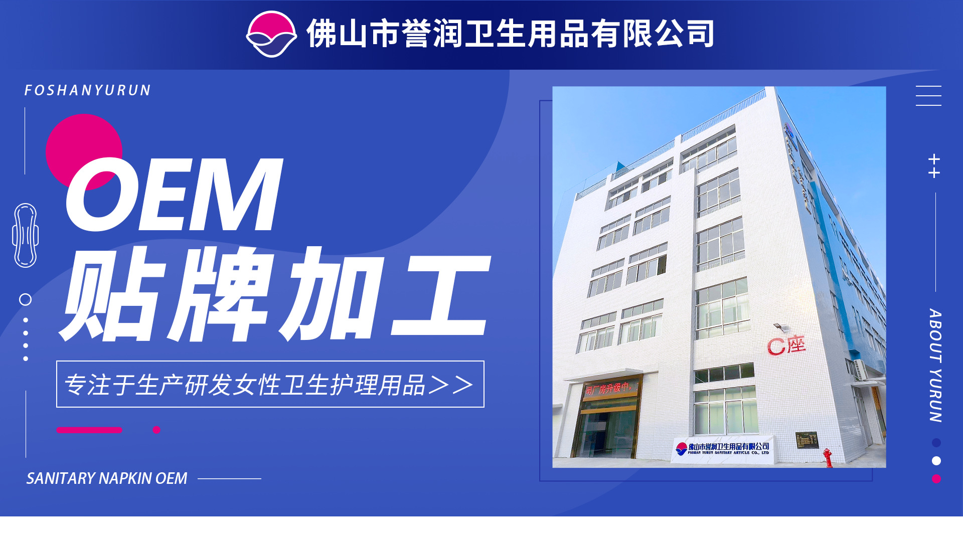 高檔輕薄褲型衛生巾舒適熟睡夜用安心褲彈力防側漏姨媽巾一站式貼牌定制