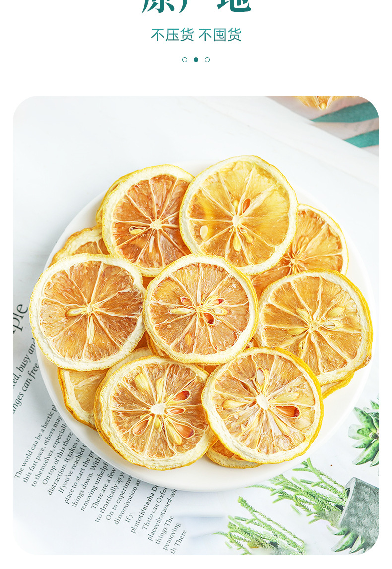 檸檬片檸檬干藥食同源花草茶貼牌代加工,千萬別錯過