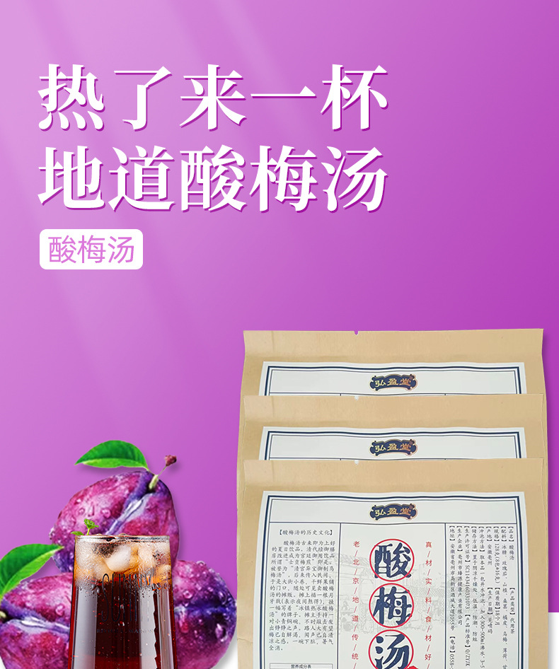 酸梅湯三角包袋泡茶組合茶一站式貼牌定制