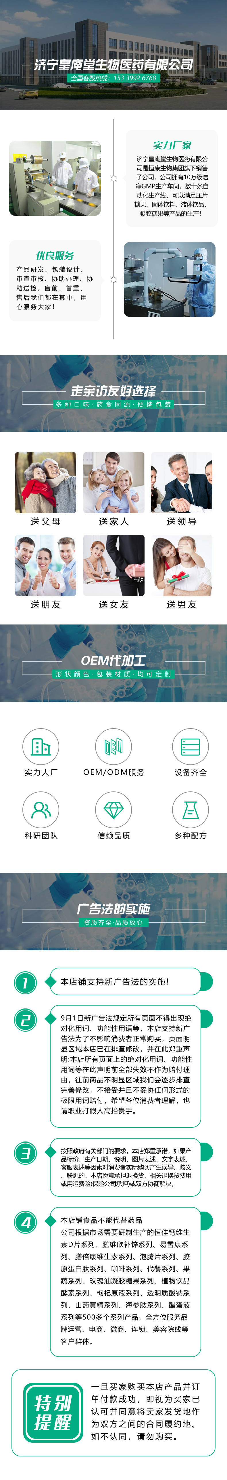 膠原蛋白多肽源頭代工工廠,歡迎來廠參觀