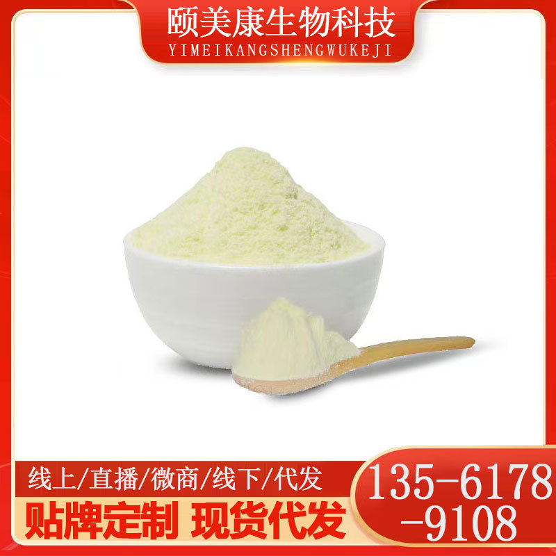 防彈咖啡固體飲料白蕓豆酵素咖啡粉劑專業代工定制